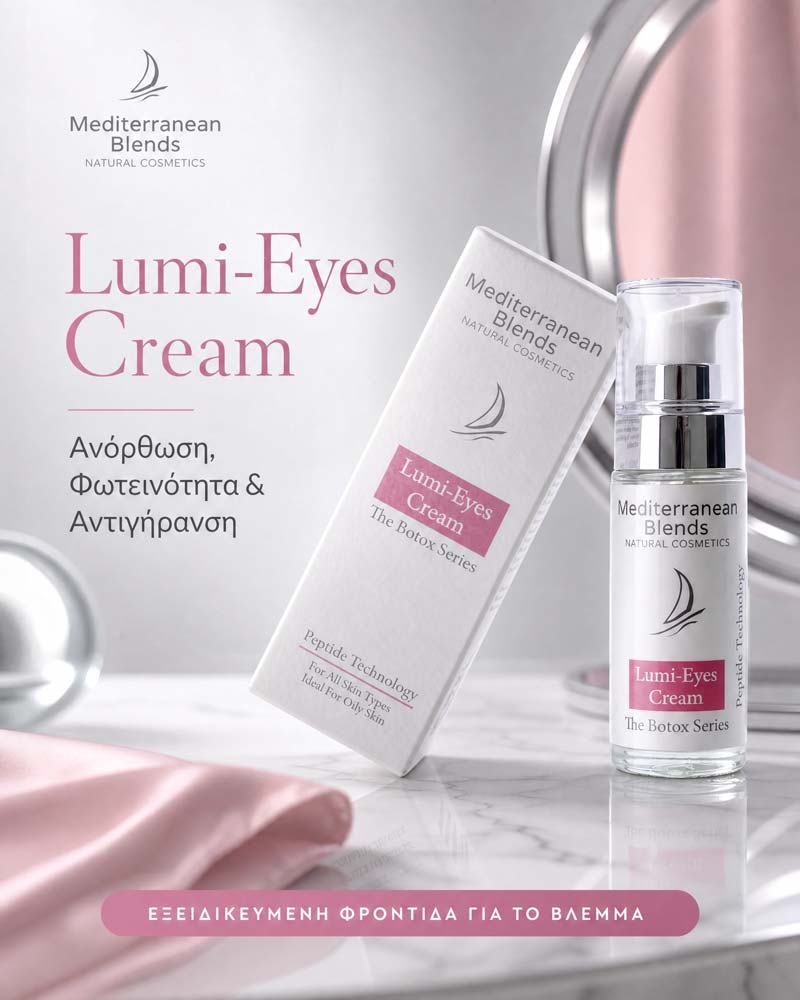 Lumi-Eyes Cream